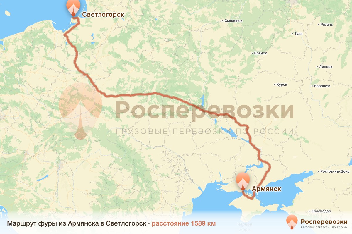 Фура Армянск Светлогорск
