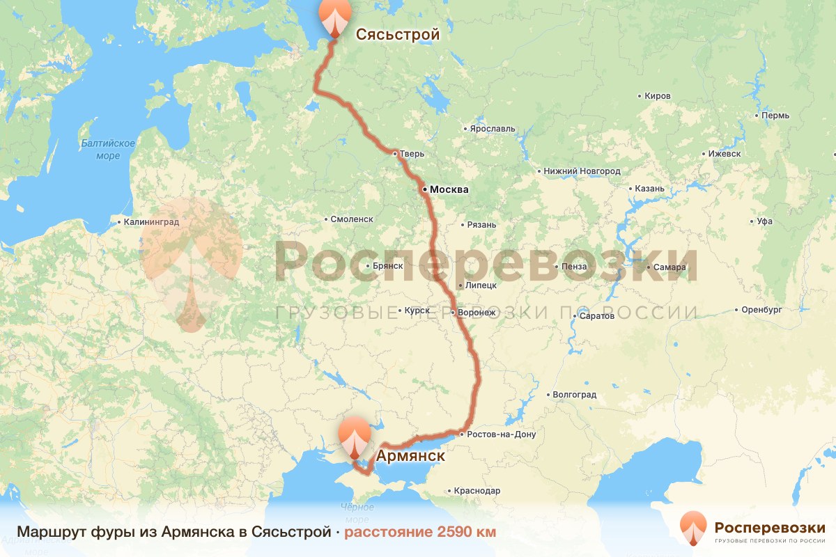 Фура Армянск Сясьстрой