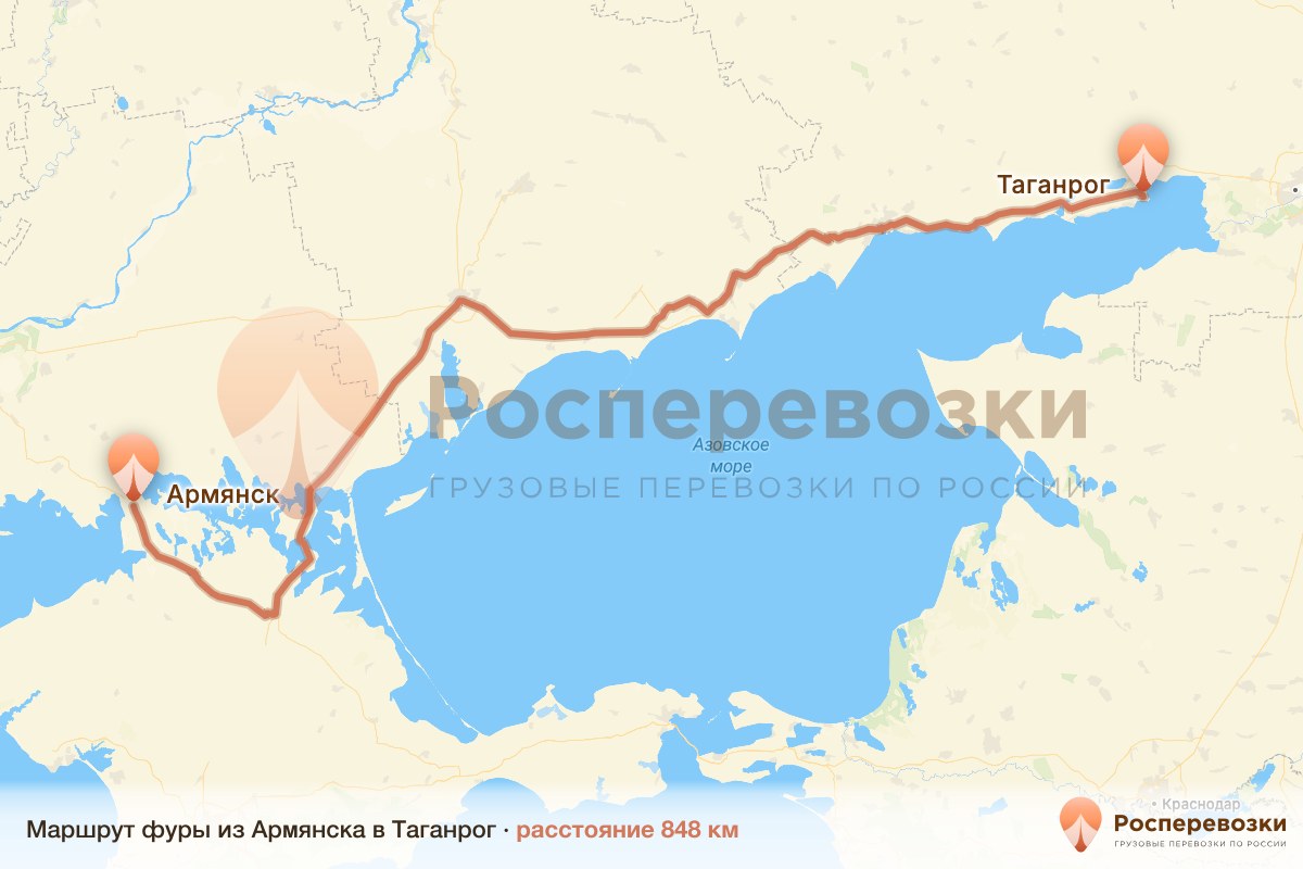 Фура Армянск Таганрог