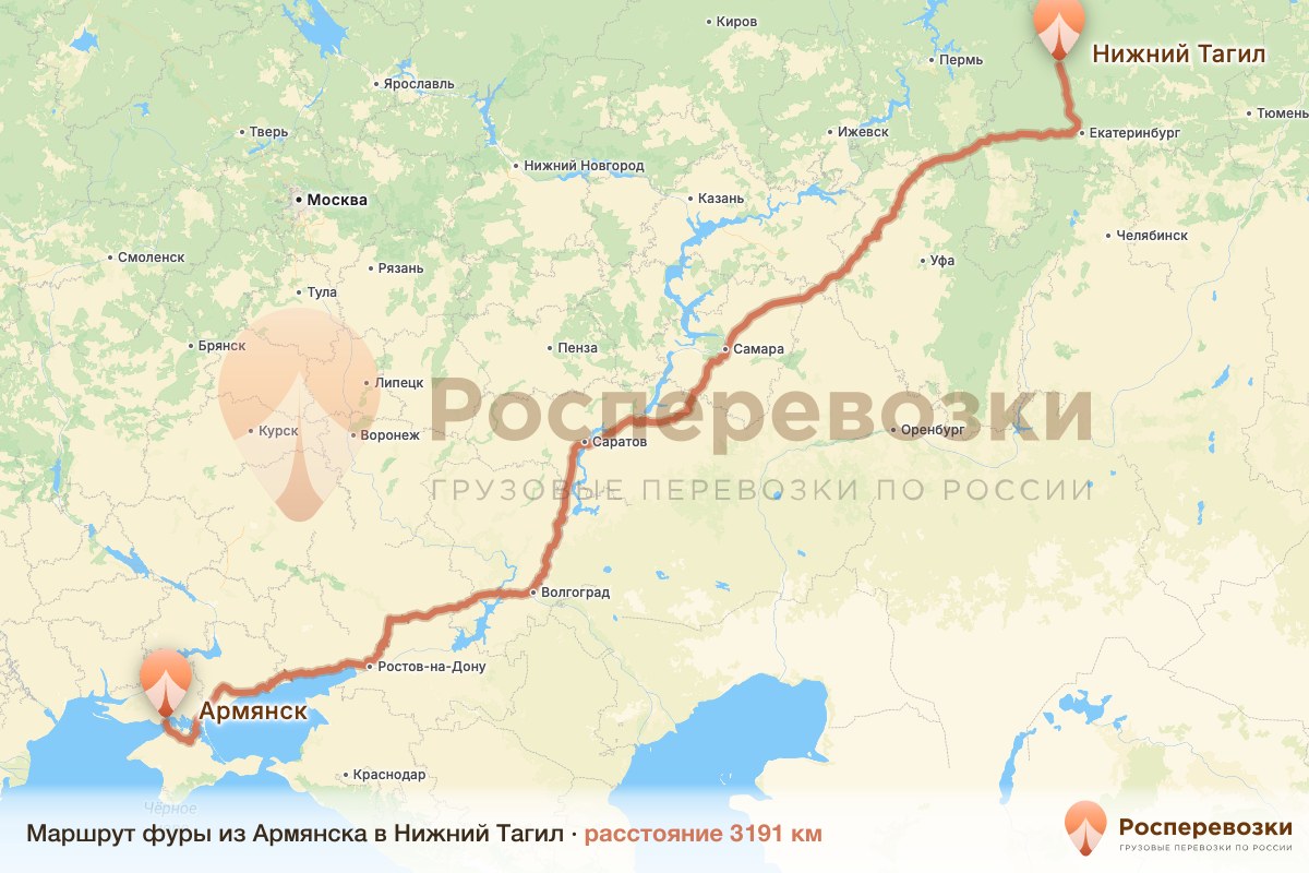 Фура Армянск Нижний Тагил