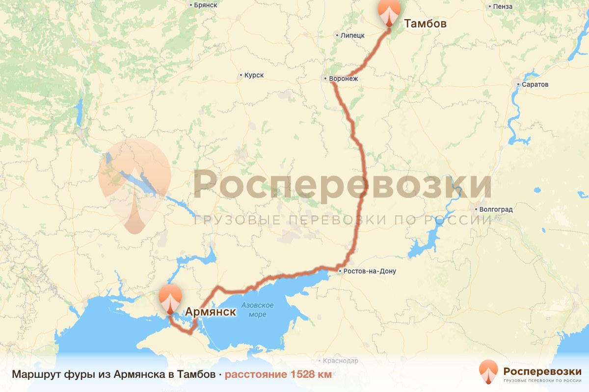 Фура Армянск Тамбов