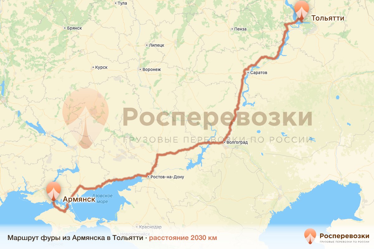 Фура Армянск Тольятти