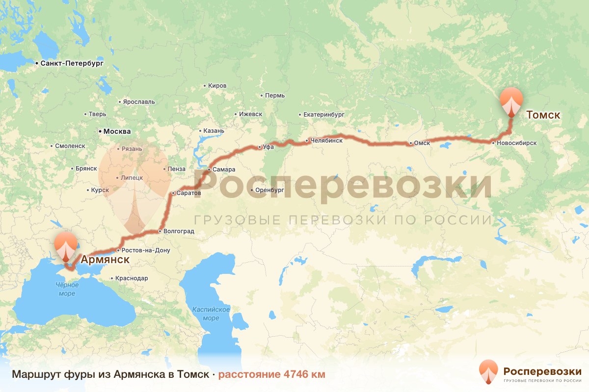 Фура Армянск Томск