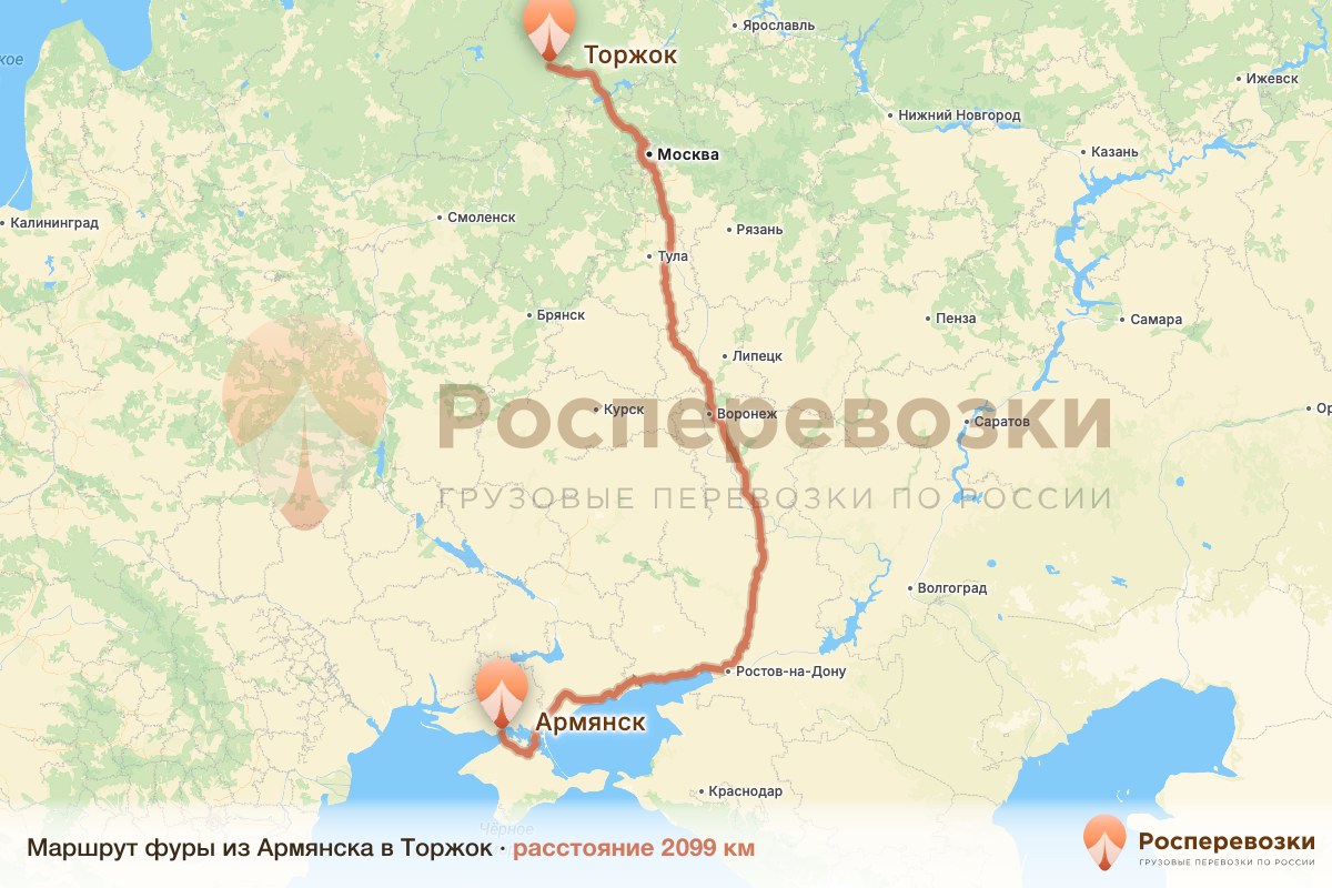 Фура Армянск Торжок