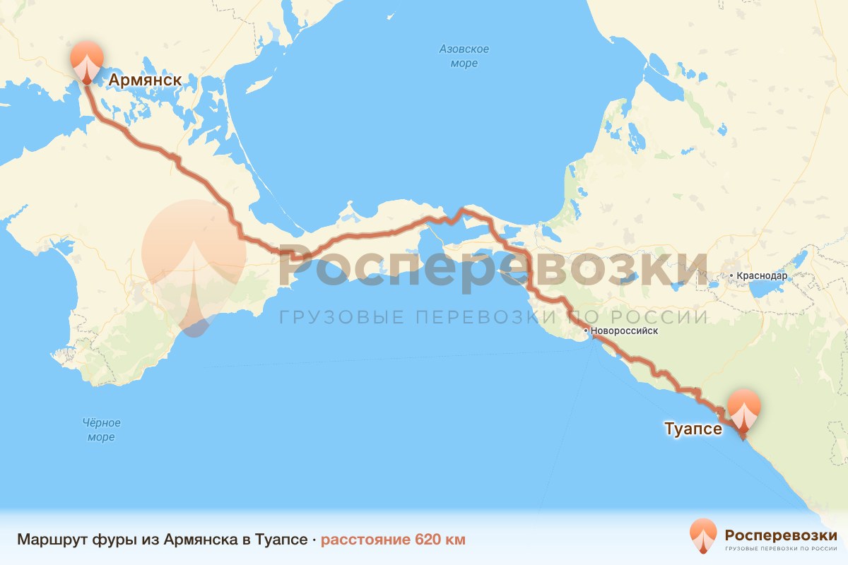 Фура Армянск Туапсе