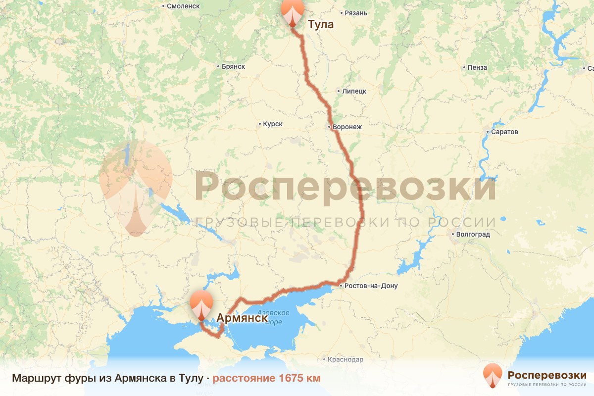 Фура Армянск Тула