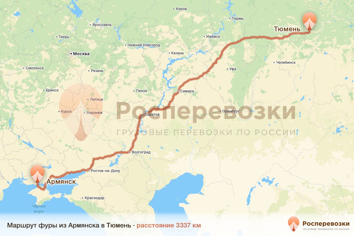 Фура Армянск Тюмень