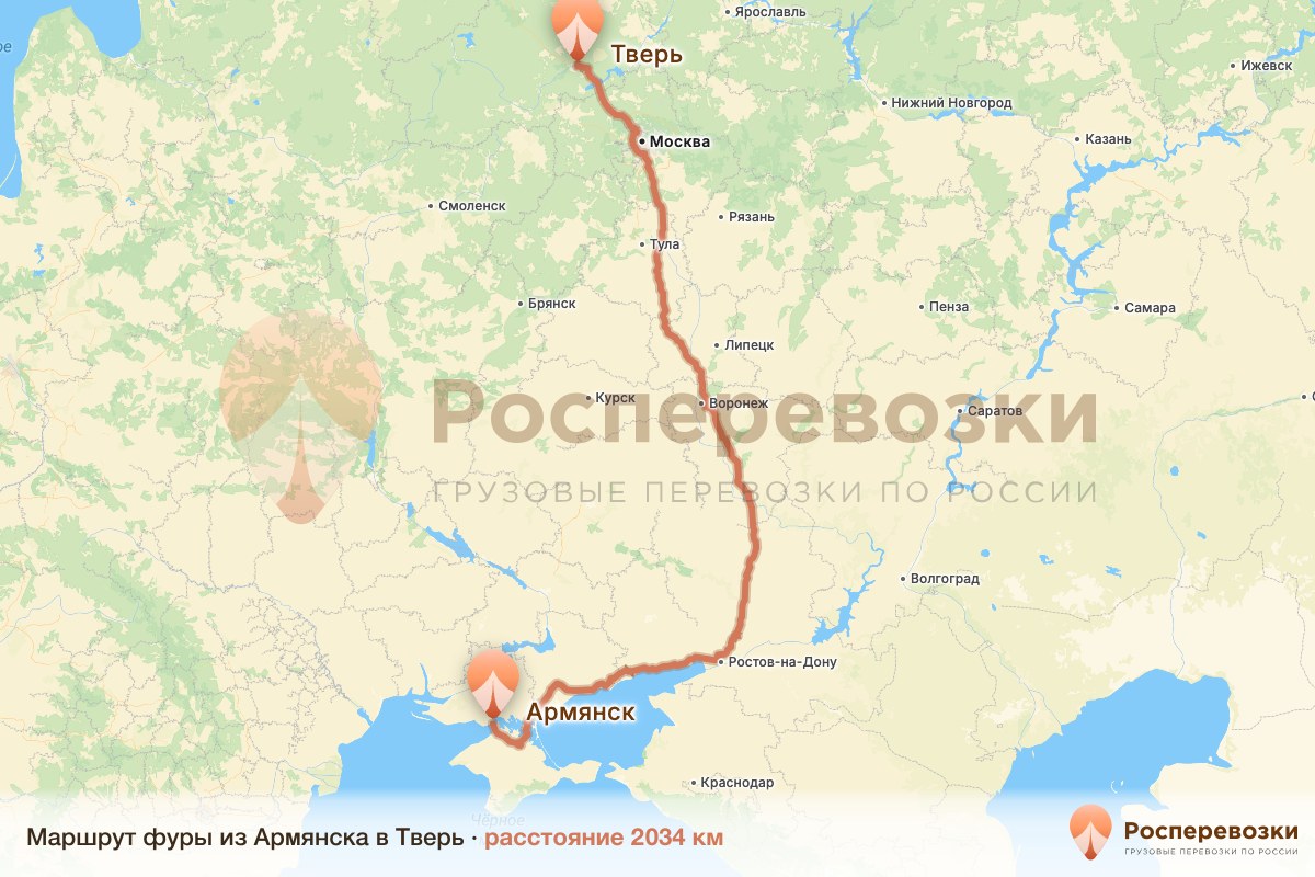 Фура Армянск Тверь