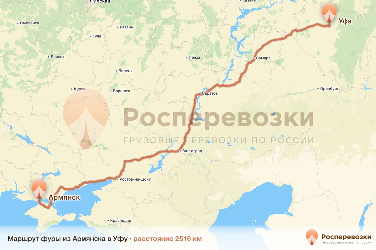 Фура Армянск Уфа