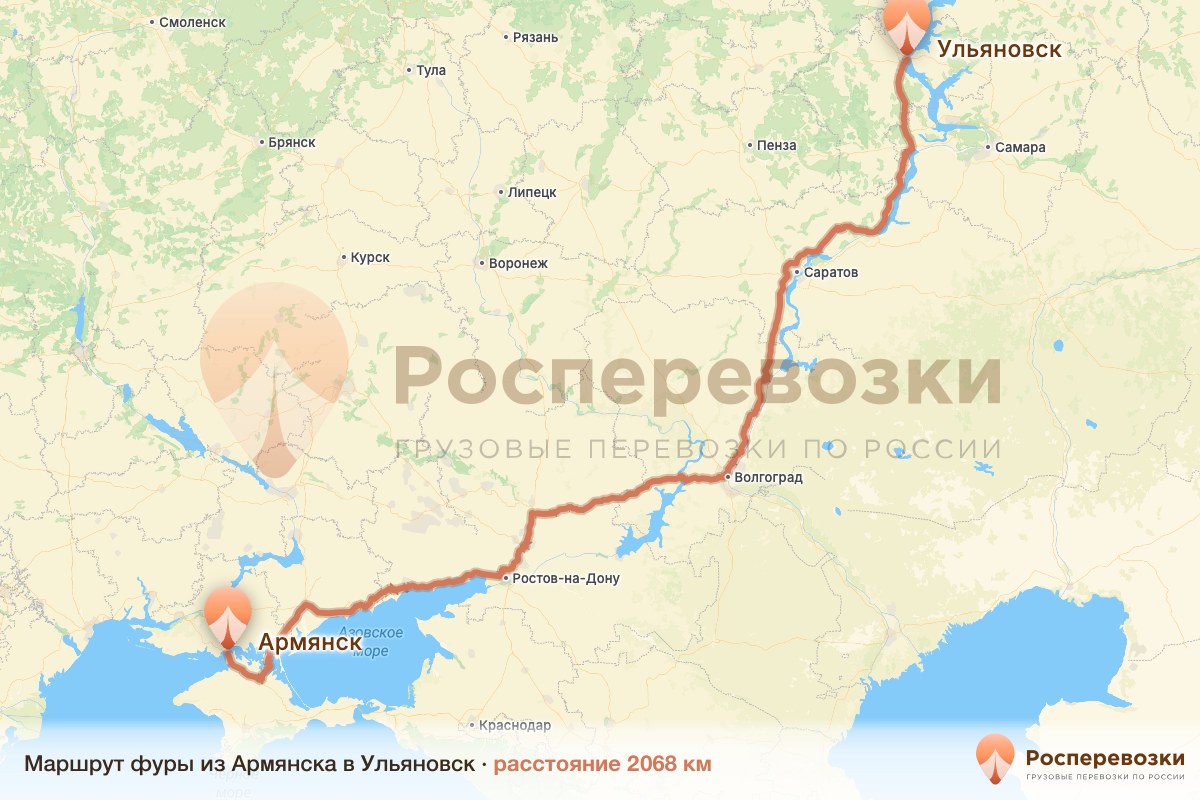 Фура Армянск Ульяновск