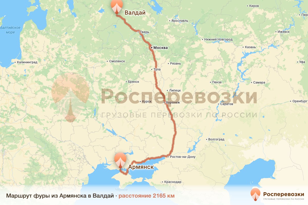 Фура Армянск Валдай