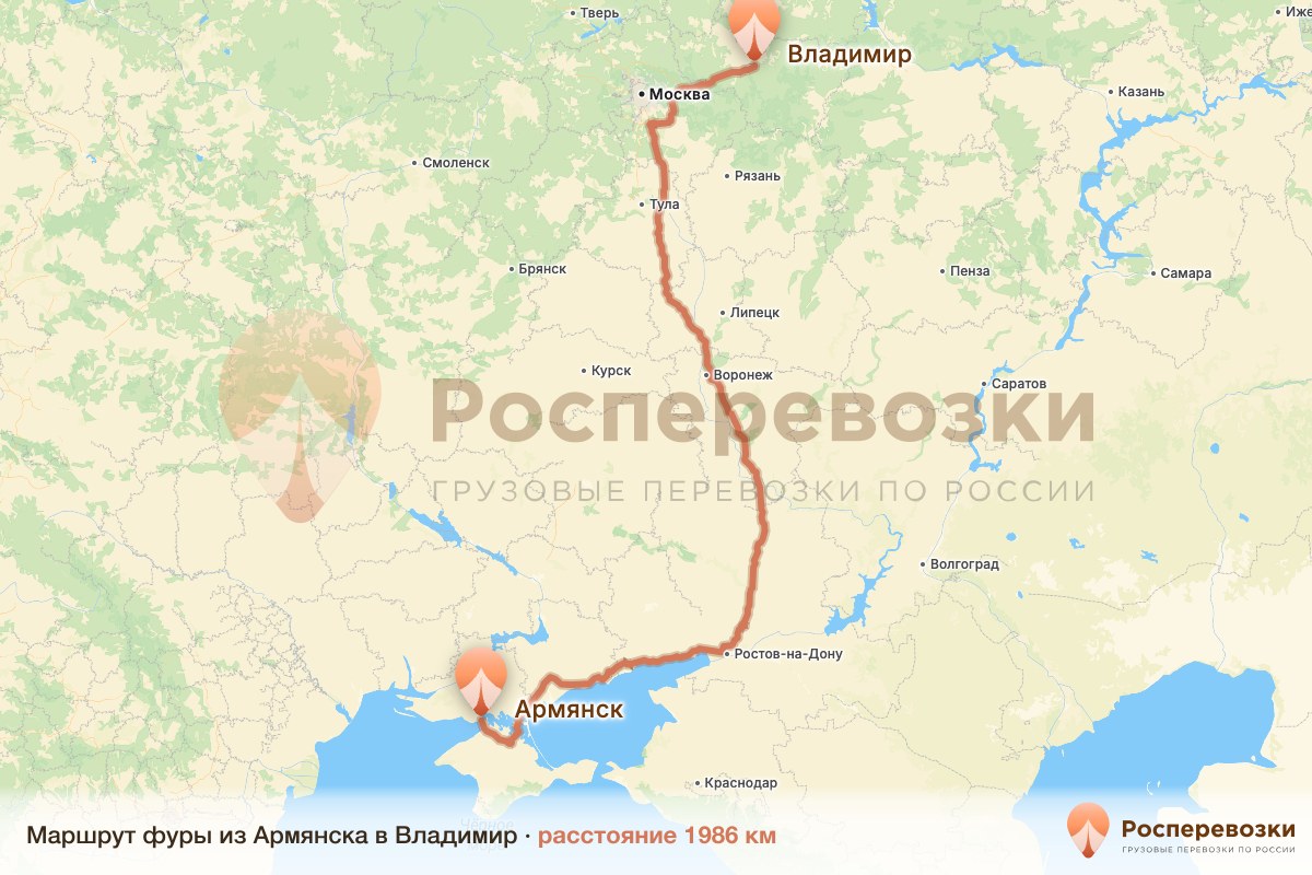 Фура Армянск Владимир