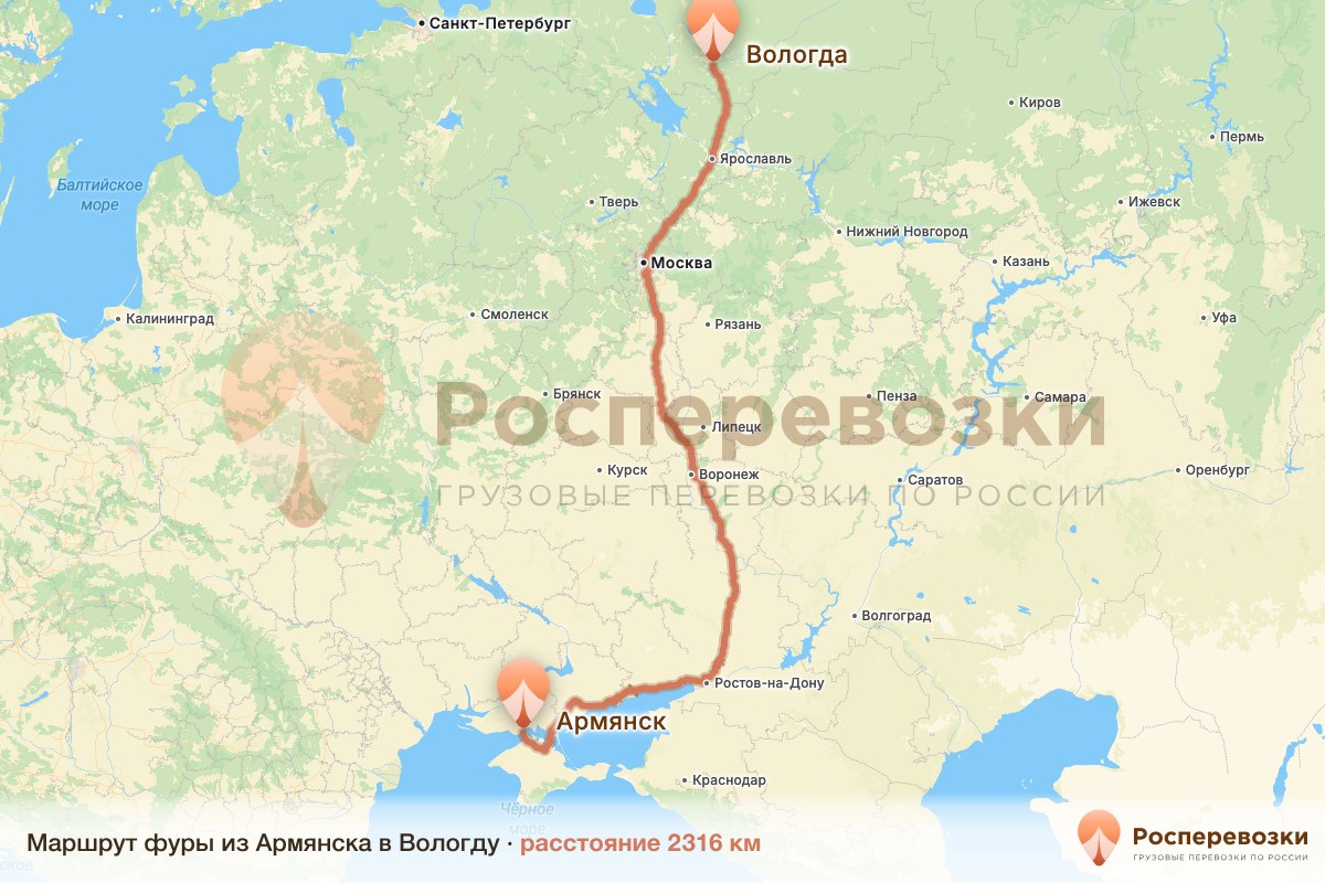 Фура Армянск Вологда