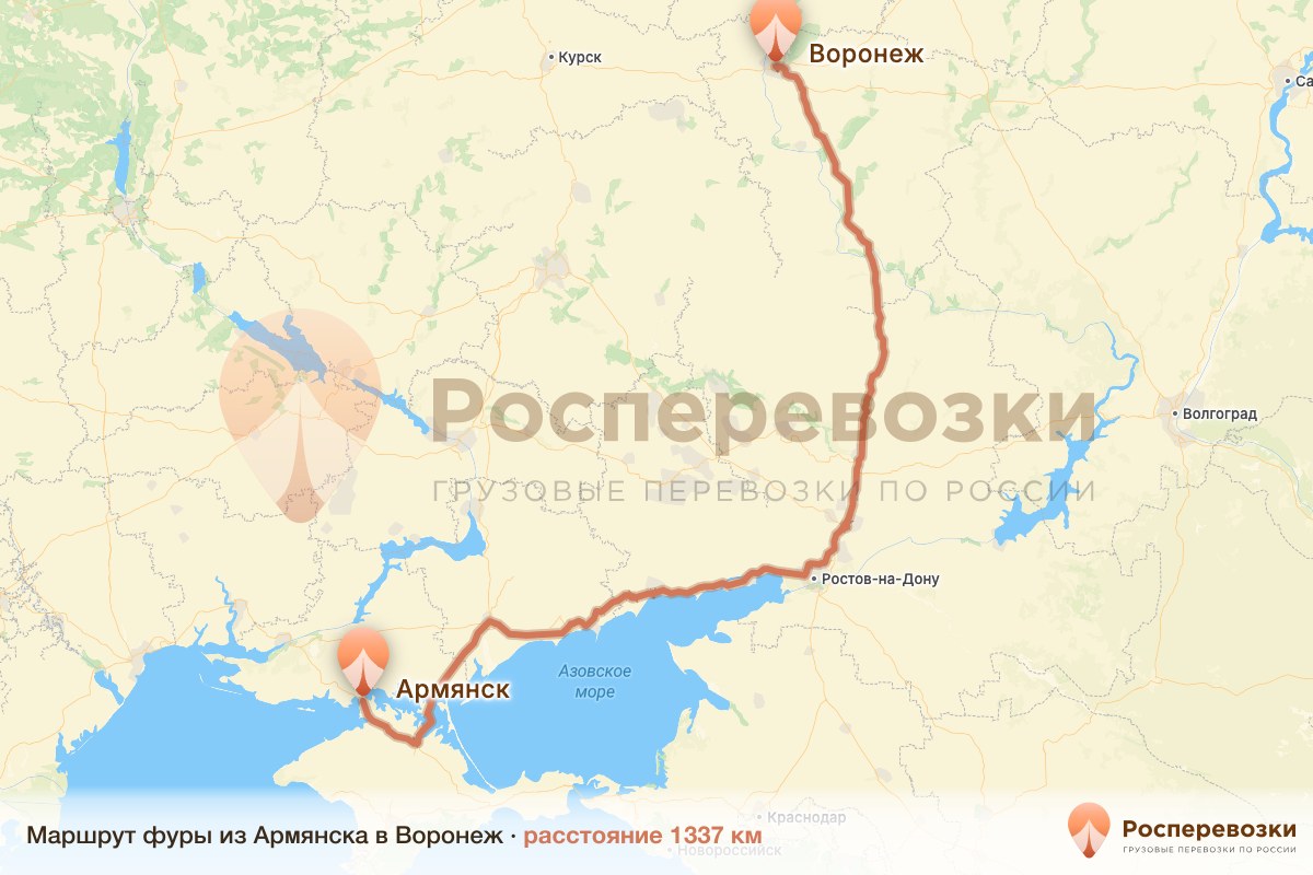 Фура Армянск Воронеж