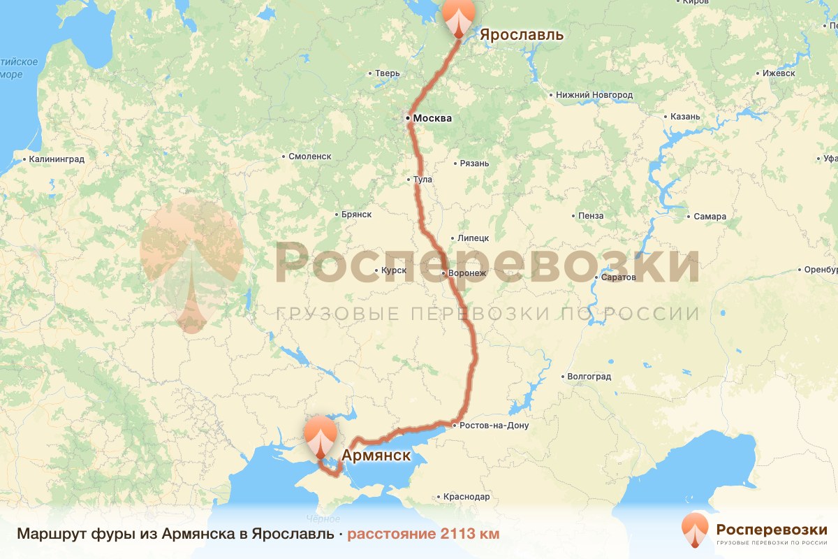 Фура Армянск Ярославль
