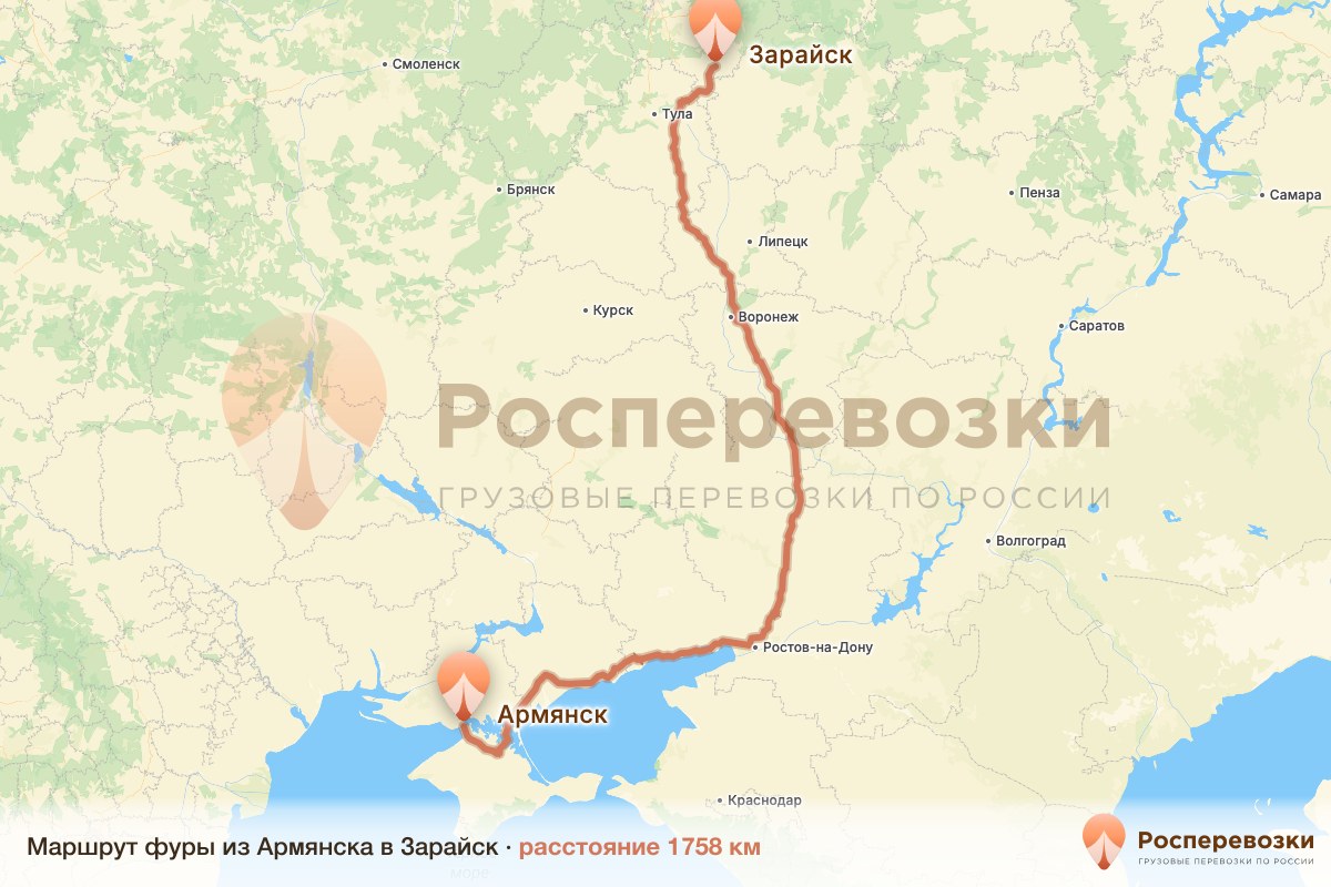 Фура Армянск Зарайск