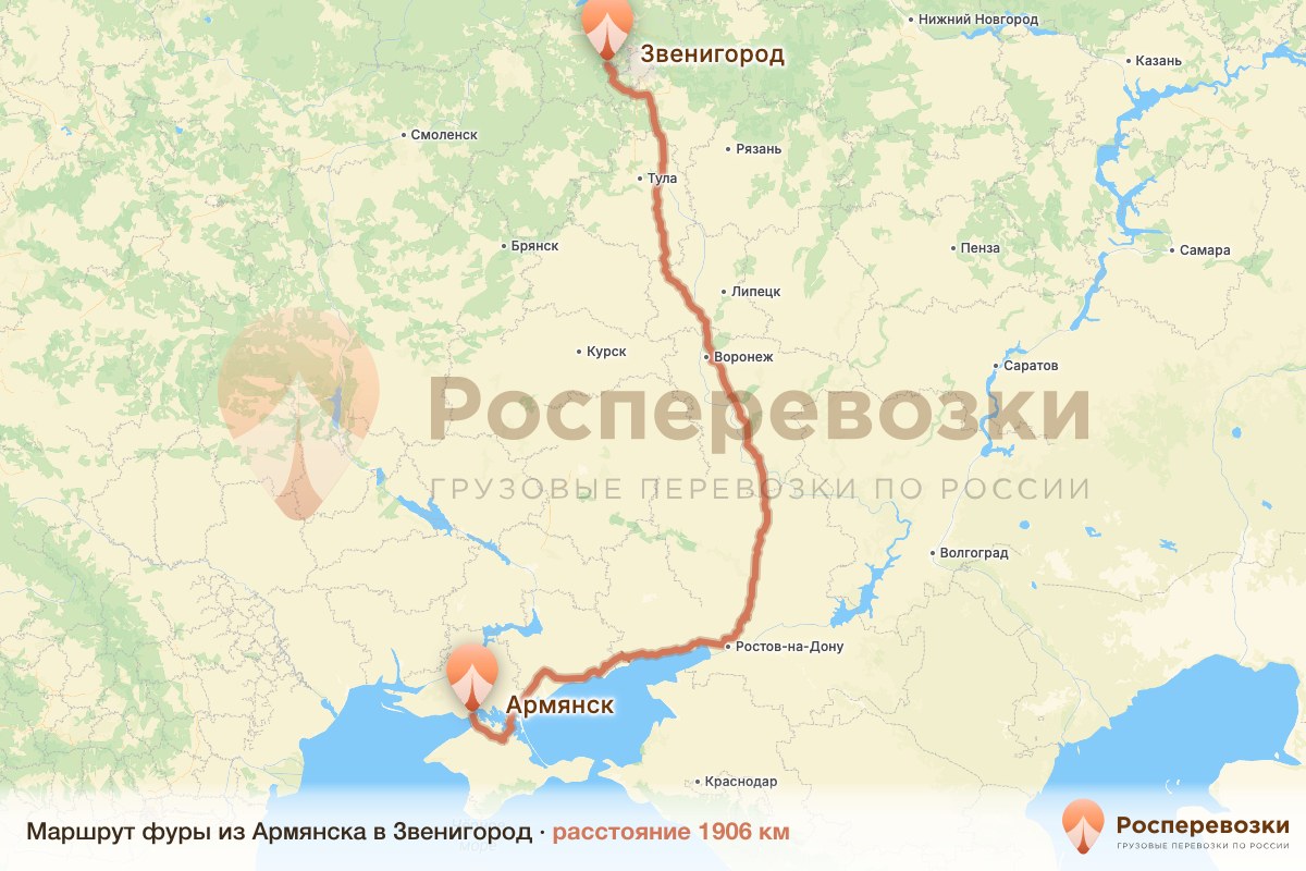 Фура Армянск Звенигород