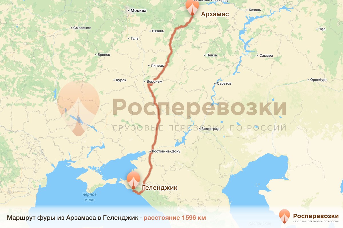 Фура Арзамас Геленджик