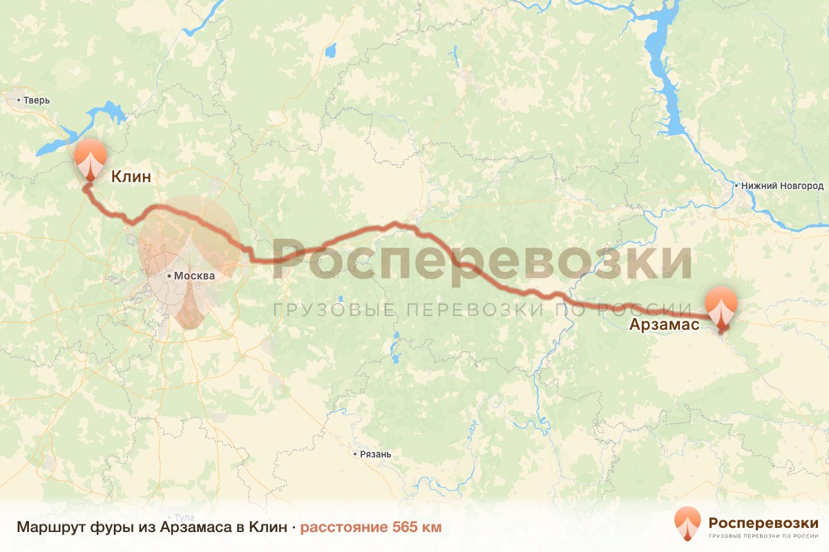 Фура Арзамас Клин