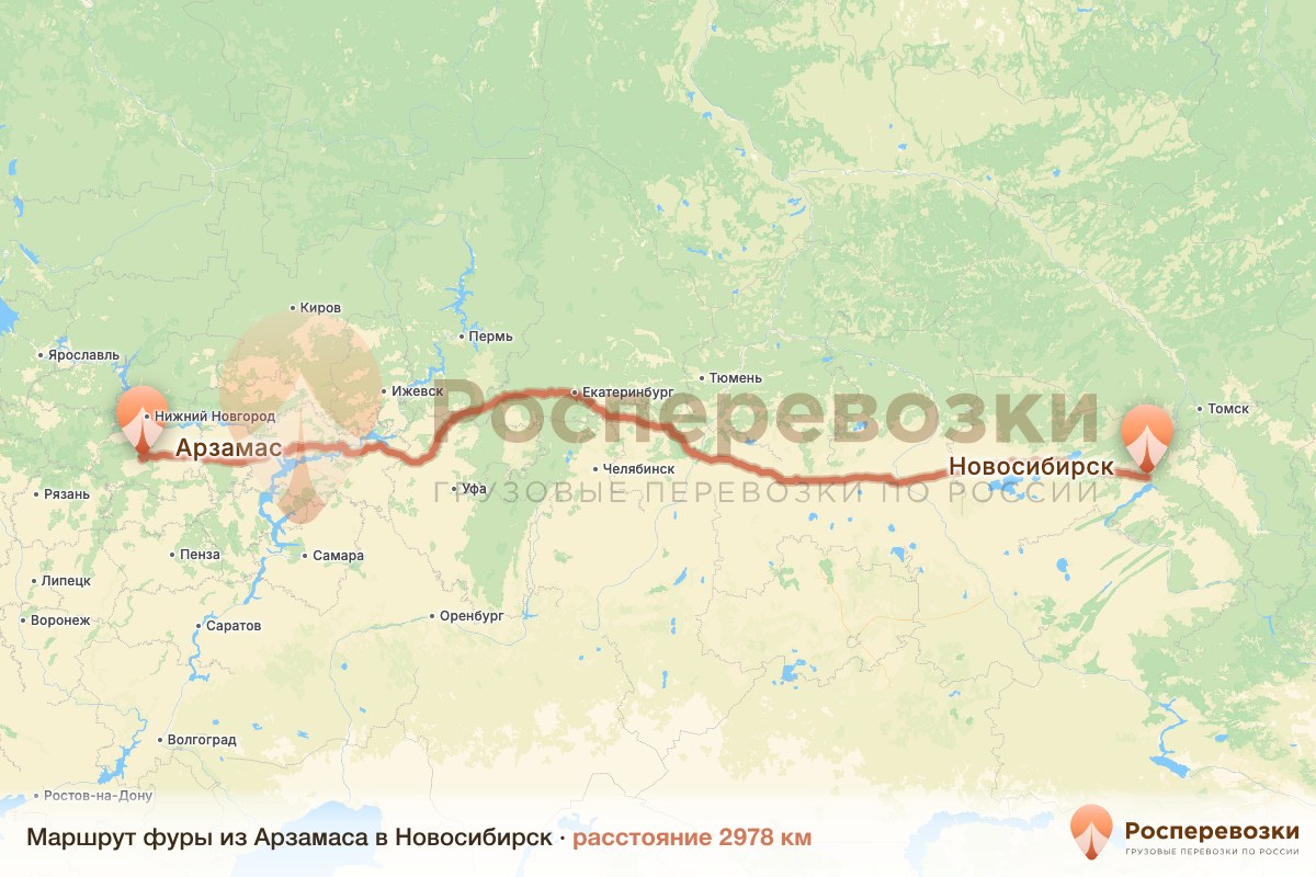 Фура Арзамас Новосибирск