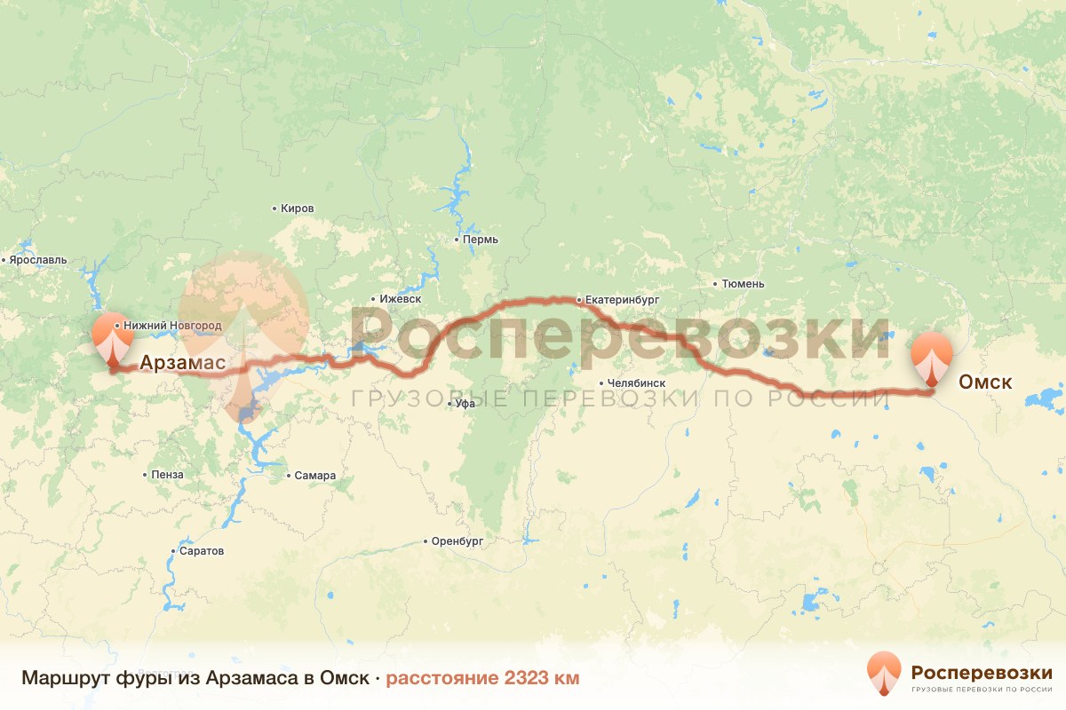 Фура Арзамас Омск