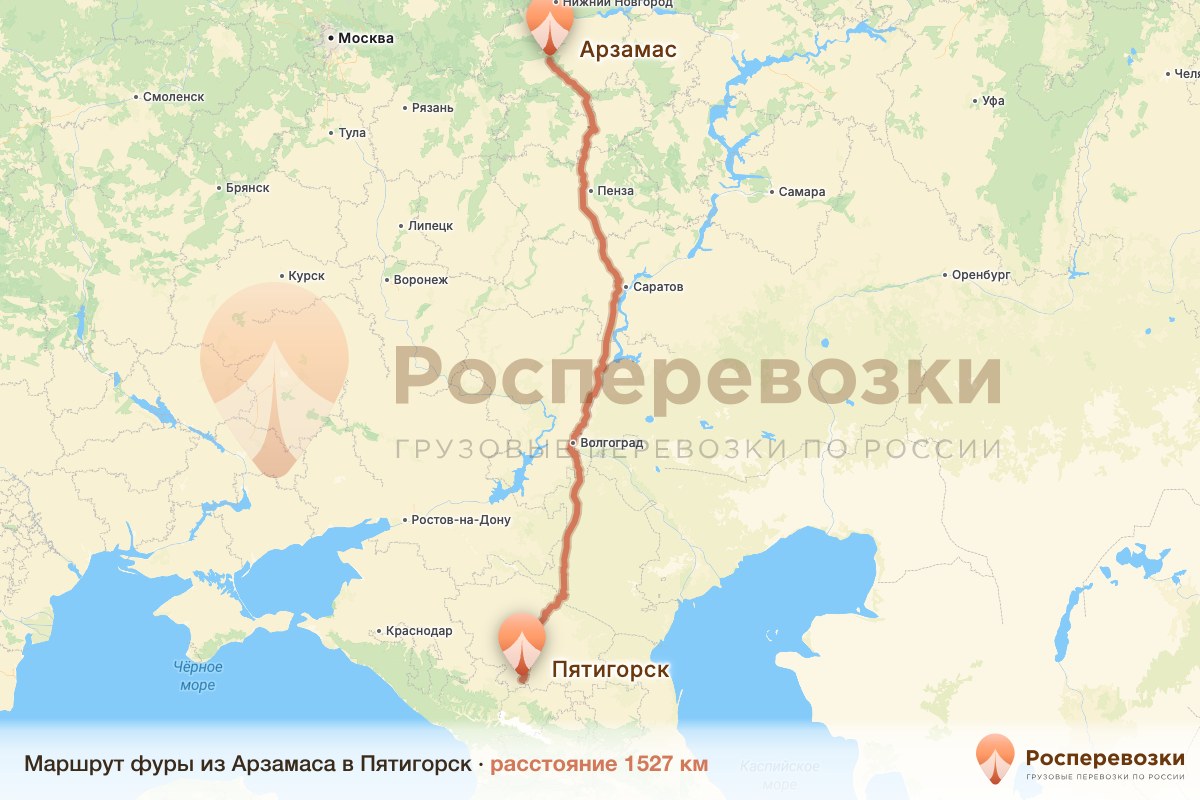 Фура Арзамас Пятигорск