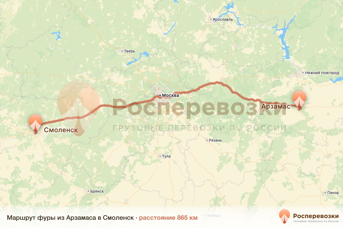 Фура Арзамас Смоленск