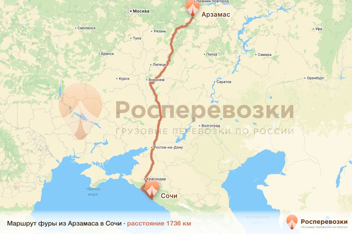 Фура Арзамас Сочи
