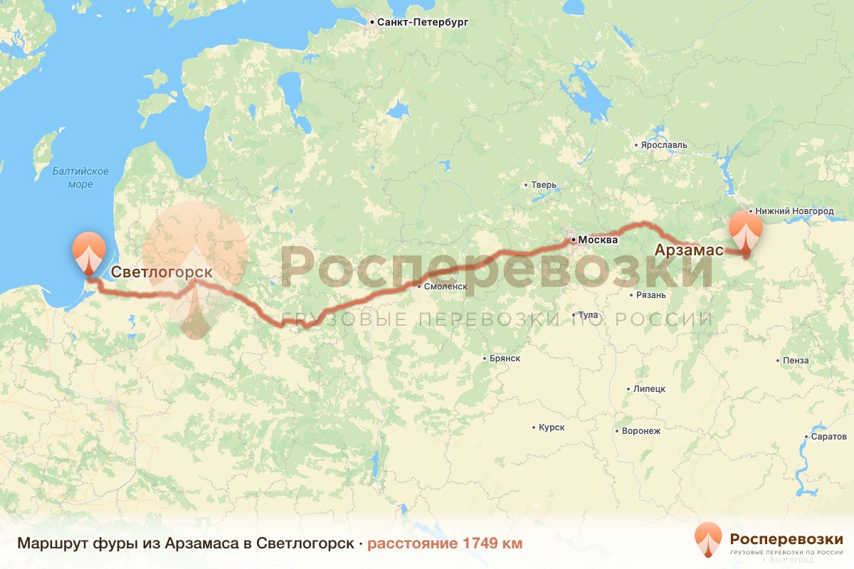 Фура Арзамас Светлогорск