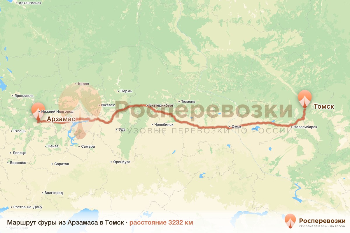 Фура Арзамас Томск
