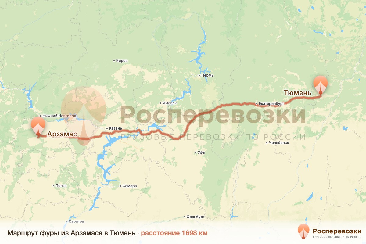 Фура Арзамас Тюмень