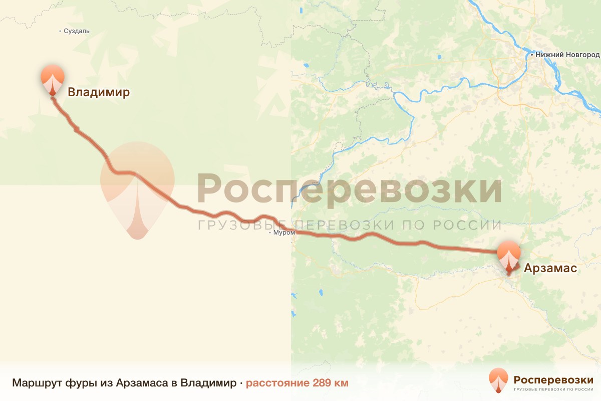Фура Арзамас Владимир
