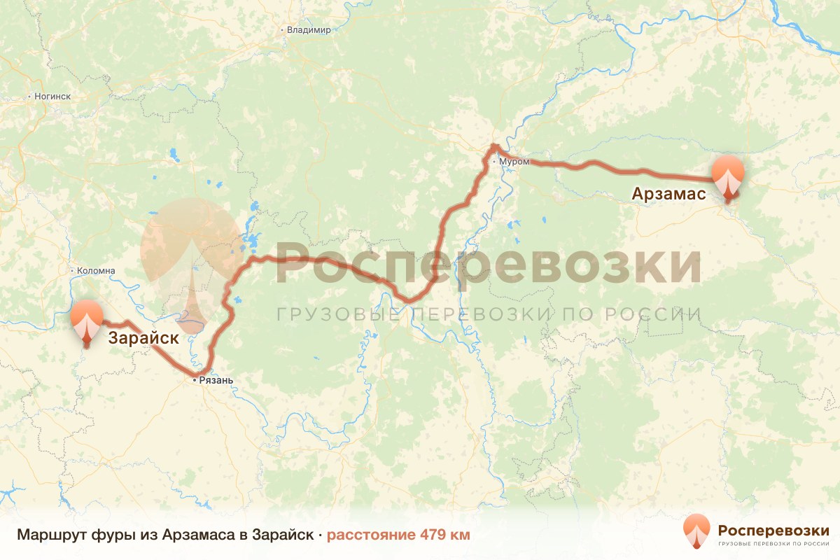 Фура Арзамас Зарайск