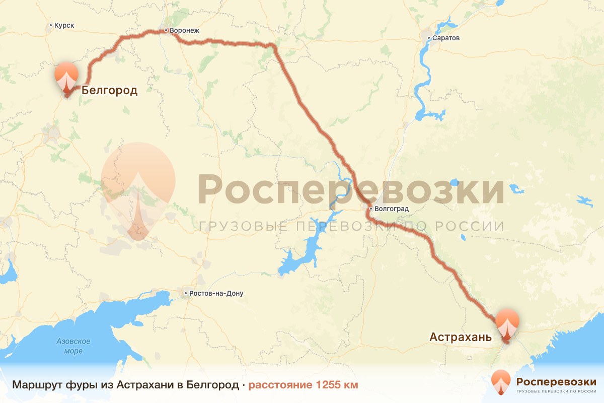 Фура Астрахань Белгород