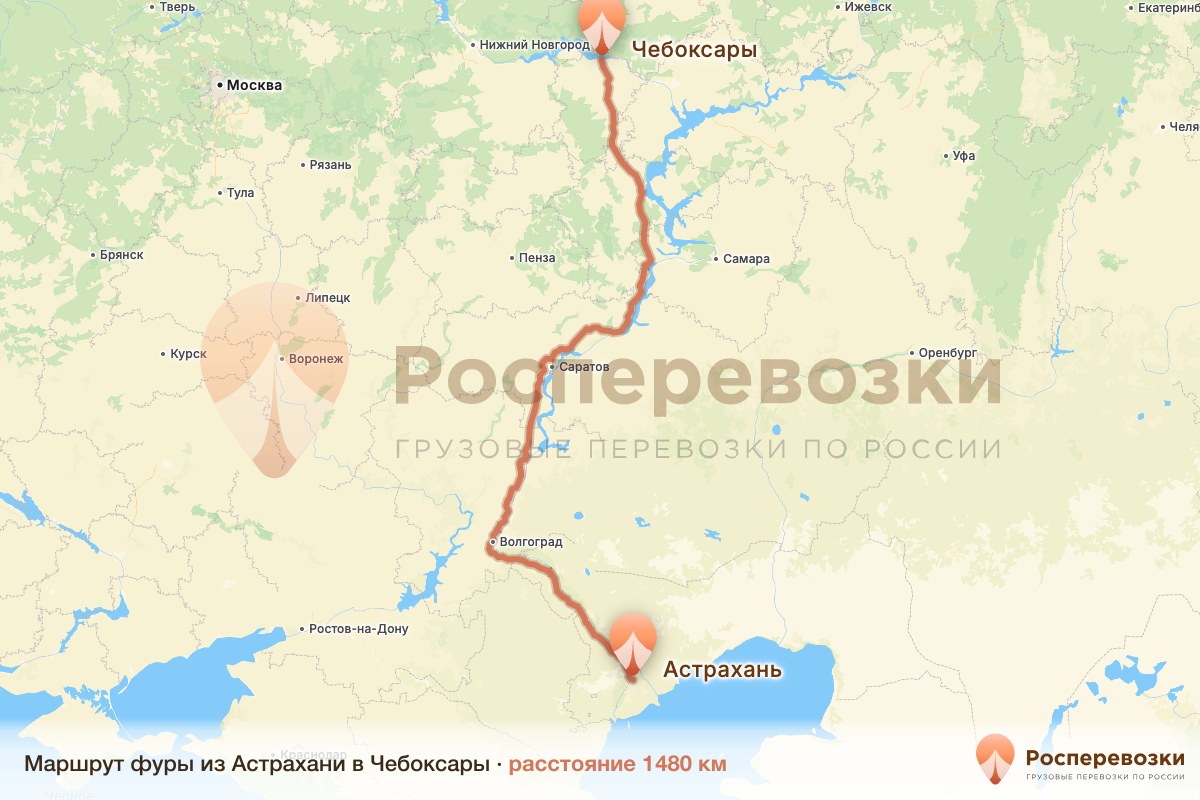 Фура Астрахань Чебоксары