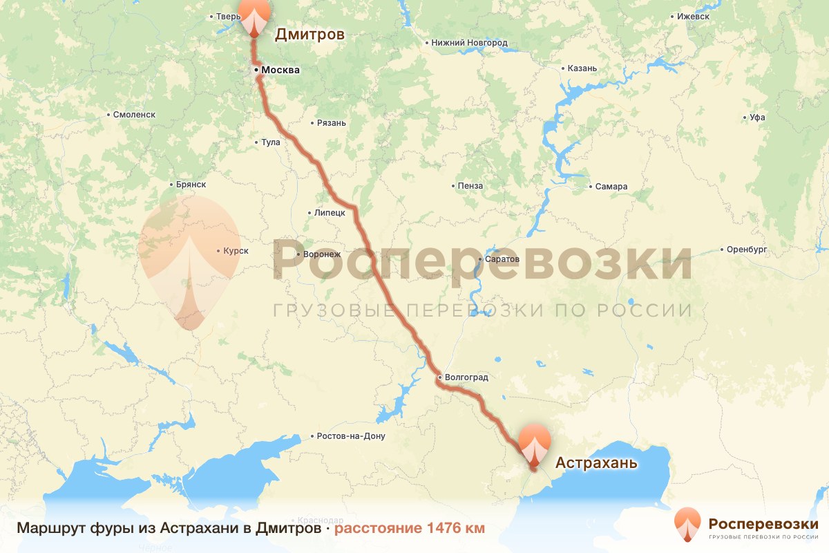 Фура Астрахань Дмитров