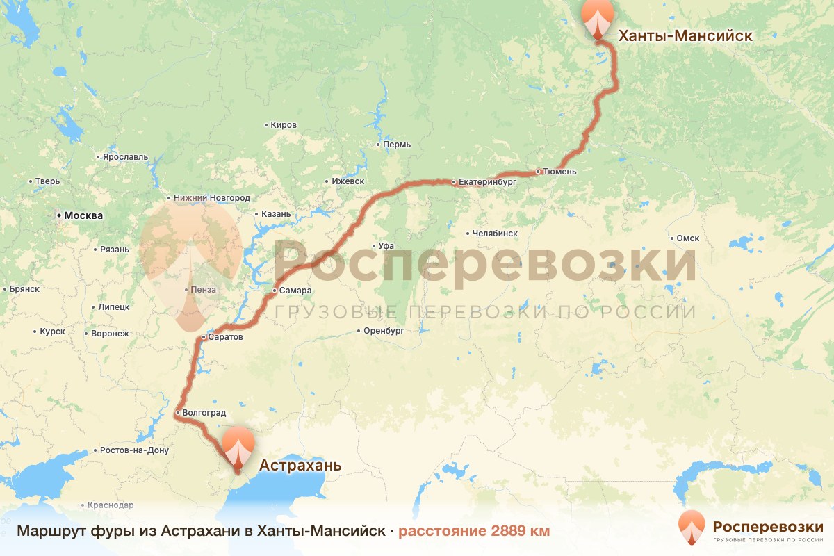Фура Астрахань Ханты-Мансийск