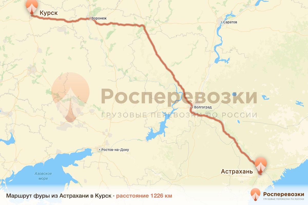 Фура Астрахань Курск