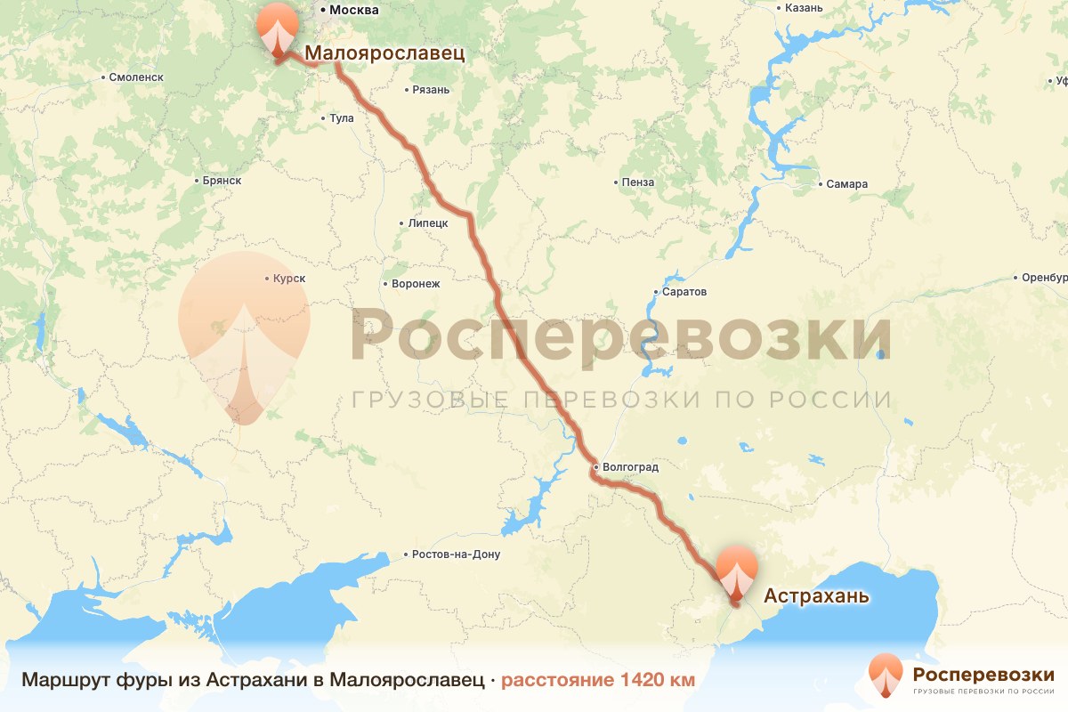 Фура Астрахань Малоярославец