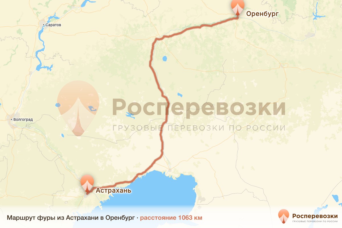 Фура Астрахань Оренбург