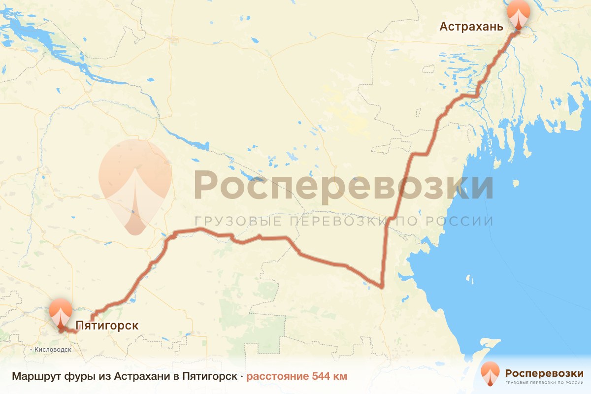 Фура Астрахань Пятигорск