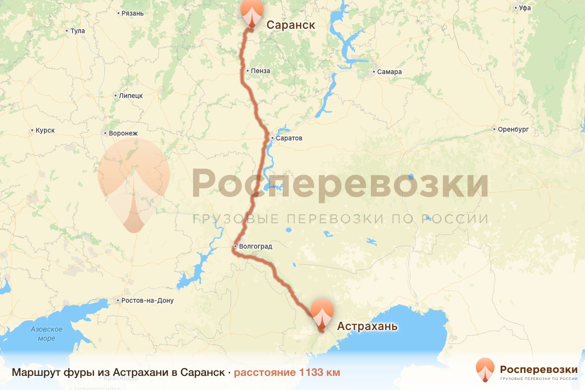 Фура Астрахань Саранск