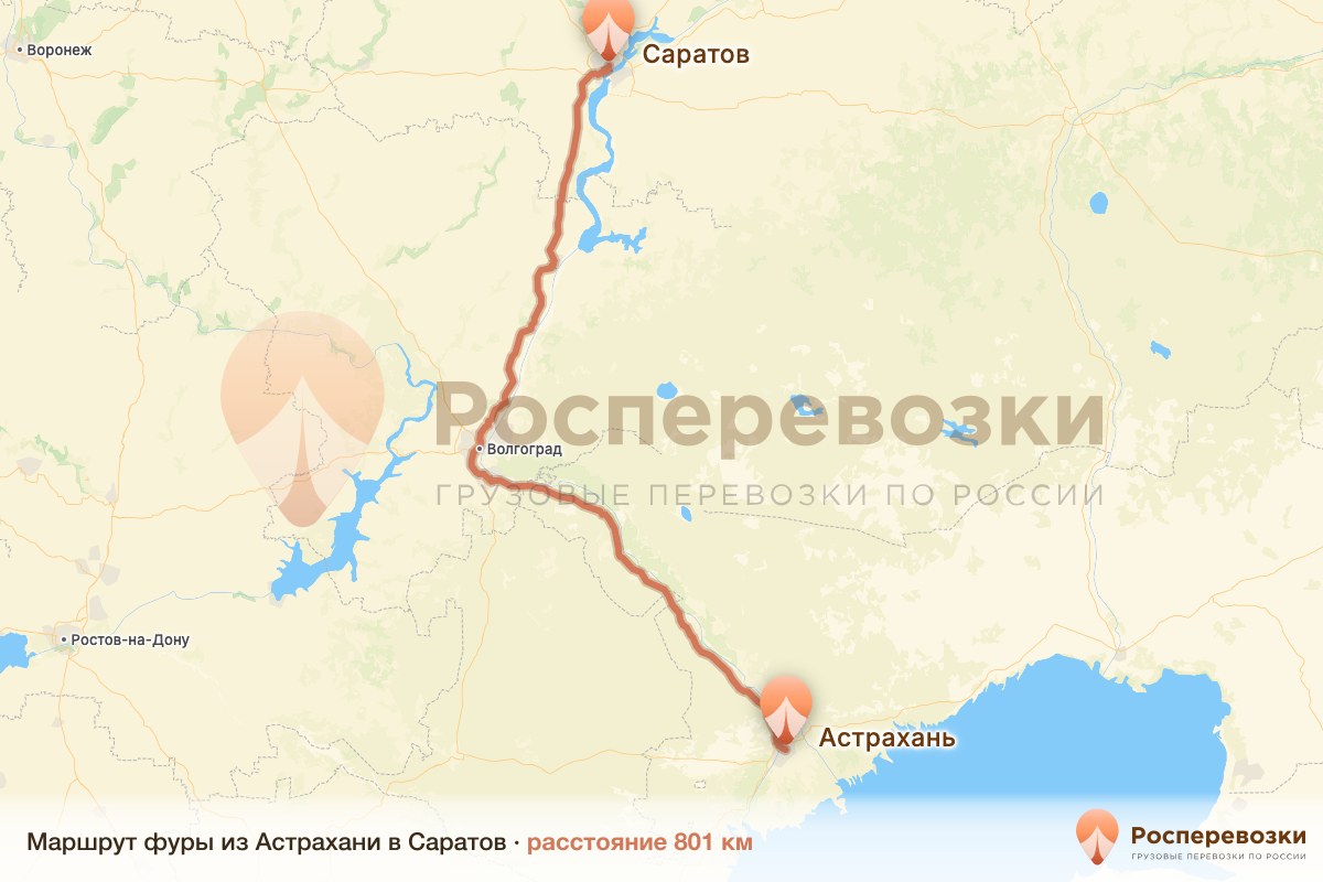 Фура Астрахань Саратов