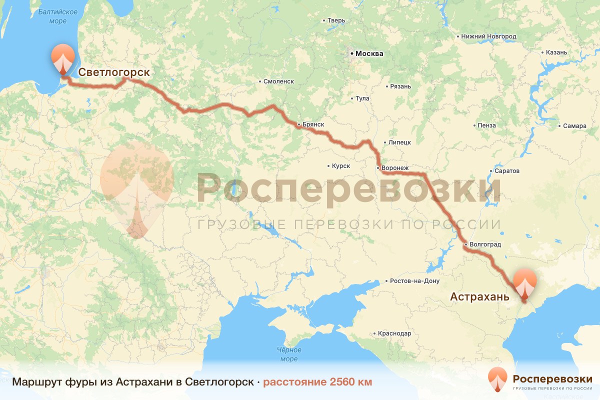 Фура Астрахань Светлогорск