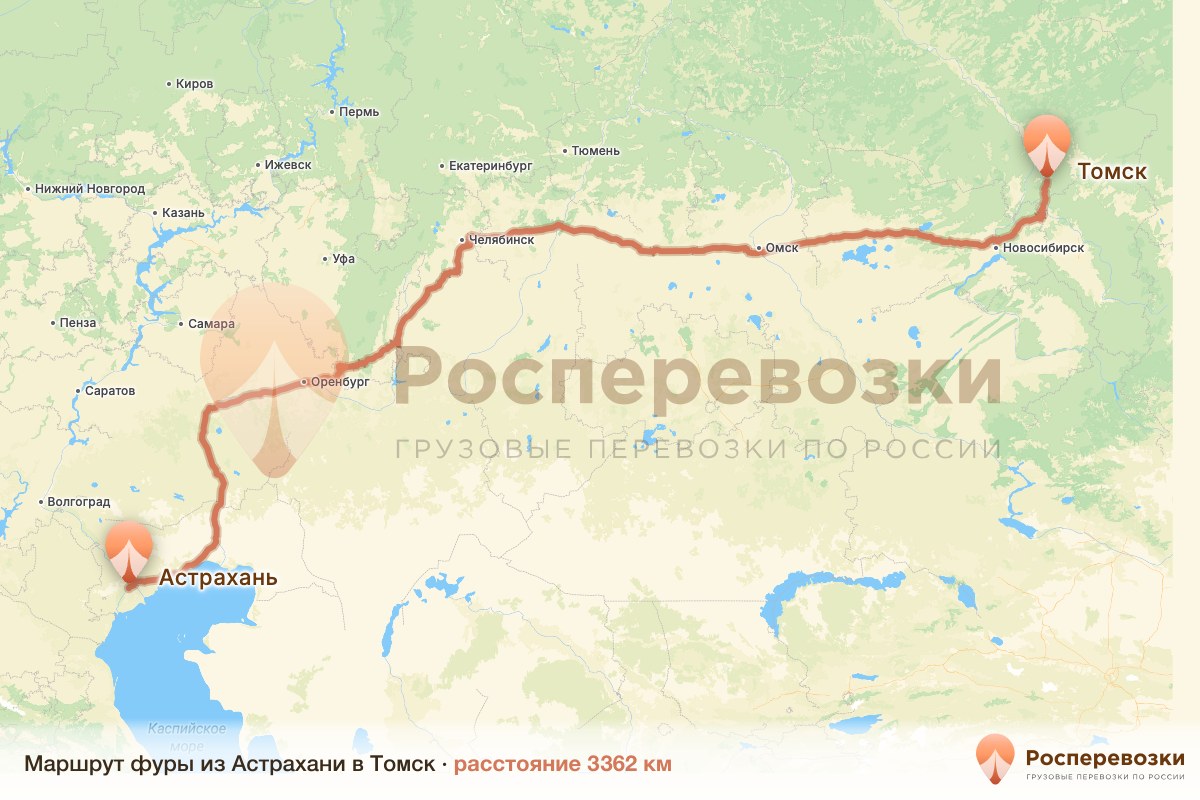 Фура Астрахань Томск
