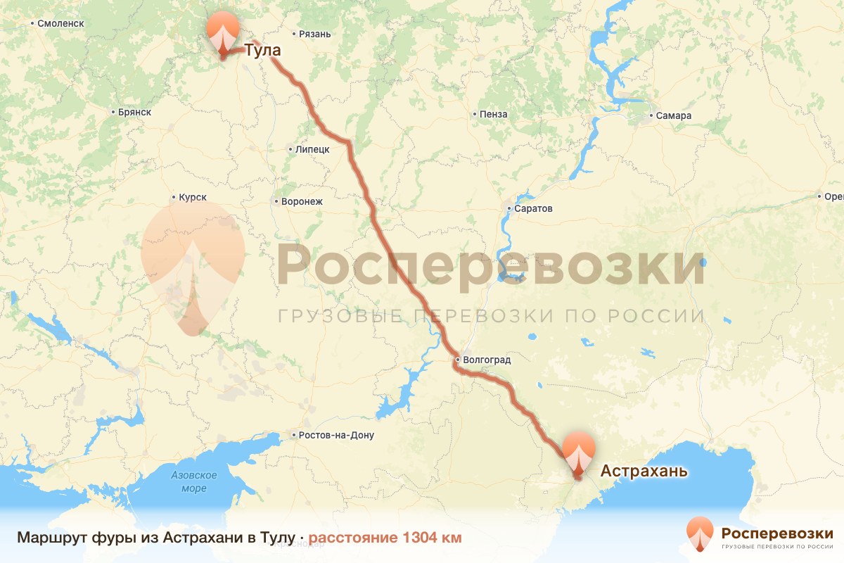 Фура Астрахань Тула
