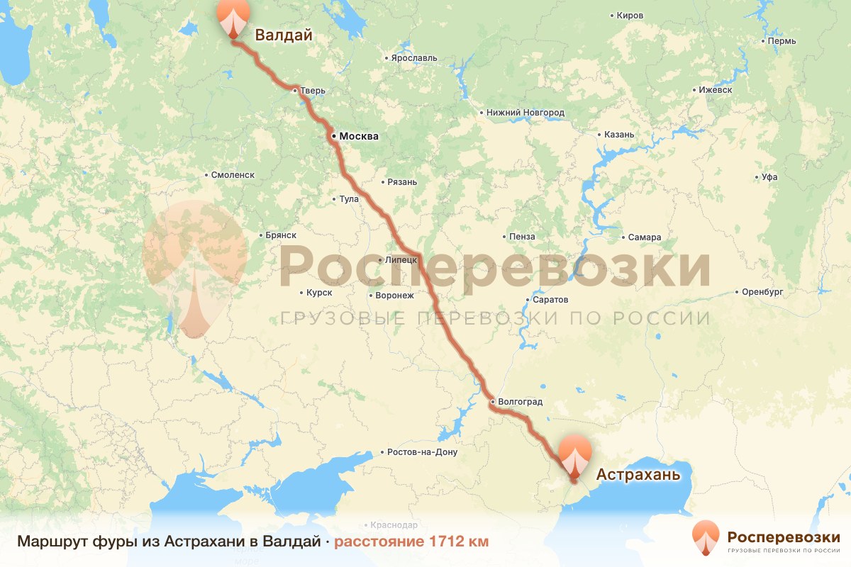 Фура Астрахань Валдай