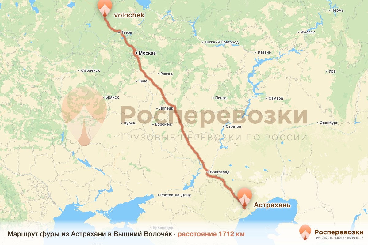 Фура Астрахань Вышний Волочёк