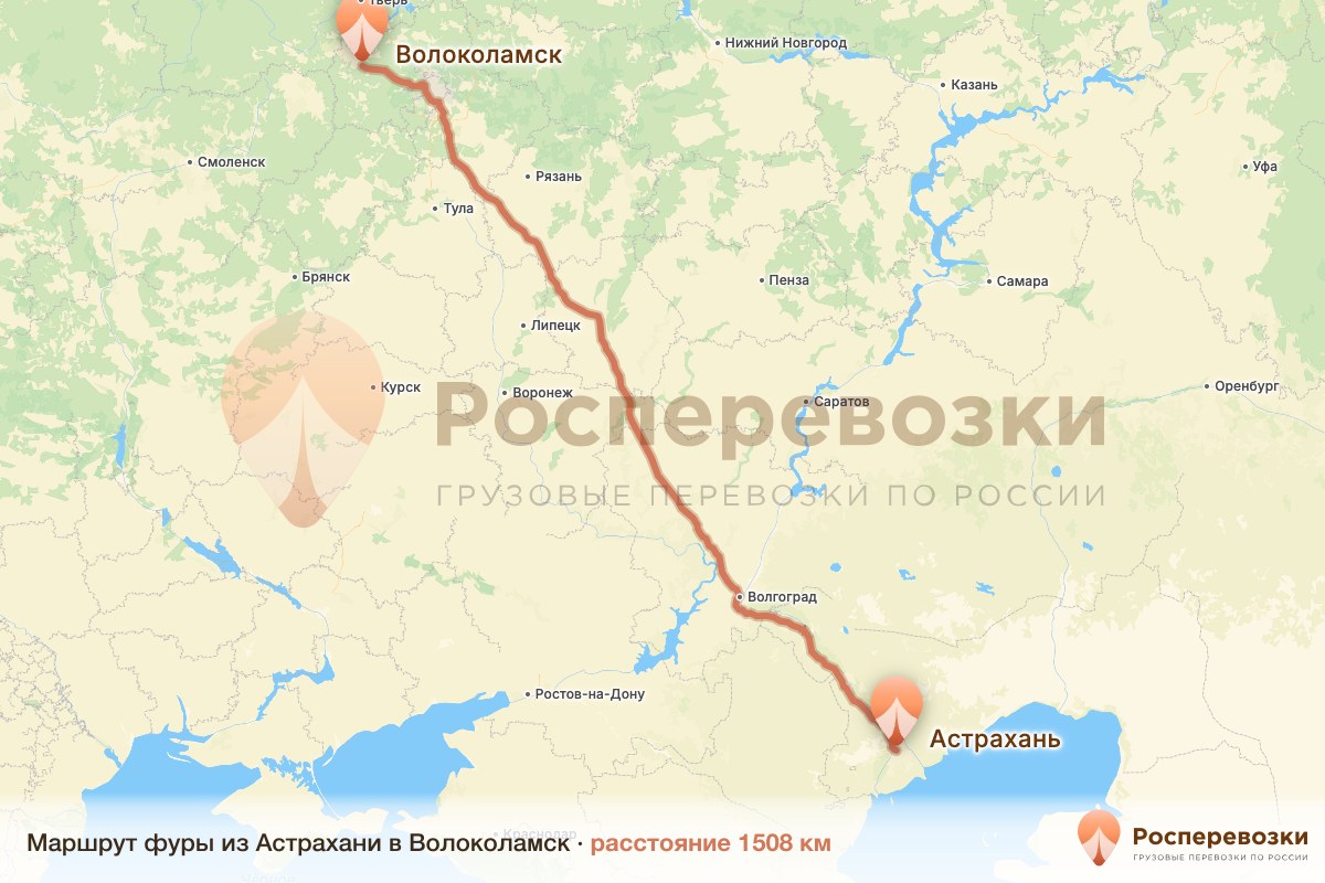 Фура Астрахань Волоколамск
