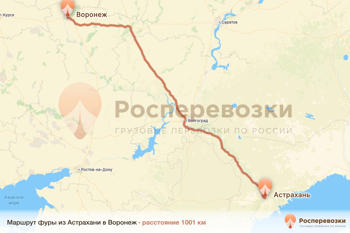 Фура Астрахань Воронеж